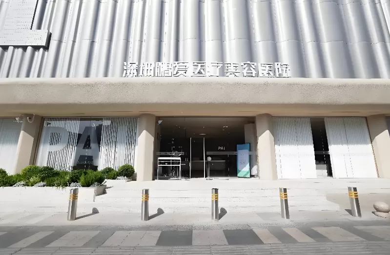 喜报 | 高德娱乐签约鹏爱医疗| 构建面向全球的国际化官网