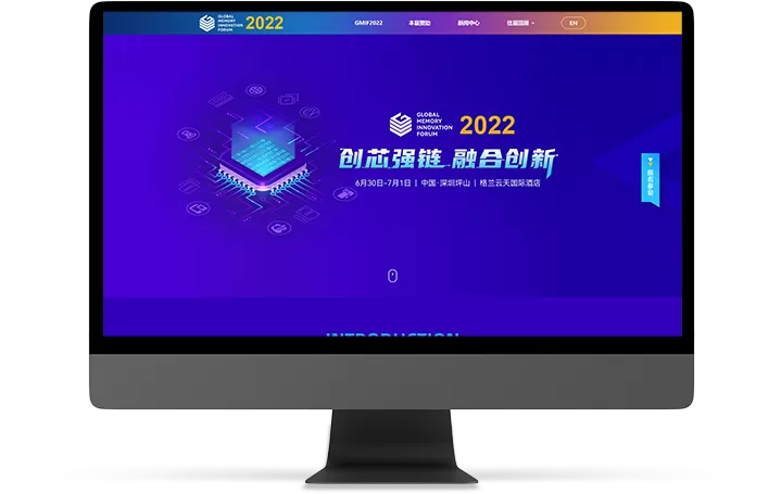 存储器行业协会