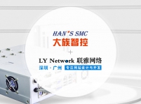 热烈祝贺高德娱乐网络与大族智控携手打造品牌新形象新官网建设