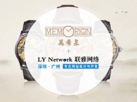 高德娱乐网络签约万希泉钟表有限公司—网站建设