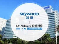 热烈祝贺高德娱乐签约深圳创维数字技术有限公司