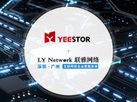 热烈祝贺高德娱乐签约 深圳市得一微电子有限责任公司