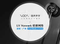 高德娱乐网络签约湖南国声声学科技股份有限公司—网站建设