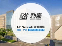 热烈祝贺高德娱乐签约深圳劲嘉盒知科技有限公司