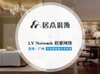 热烈祝贺高德娱乐签约居众装饰