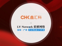 高德娱乐网络签约深圳市鑫汇科股份有限公司—网站建设