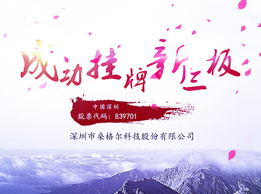 高德娱乐签约桑格尔集团